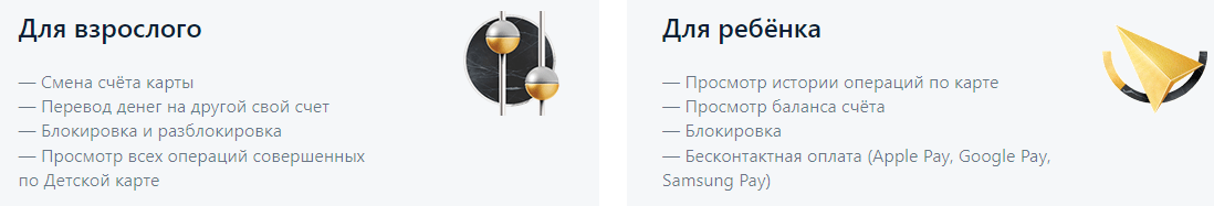 Доступные операции в приложении Альфа-Мобайл