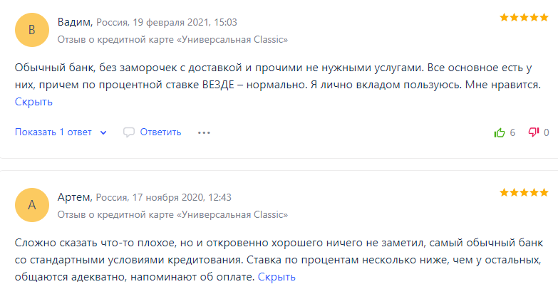 БыстроБанк Универсальная