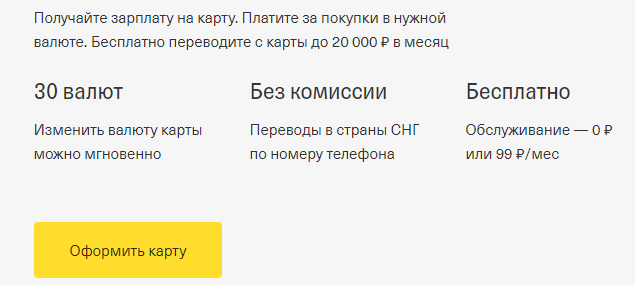 Карта Тинькофф нерезиденту РФ