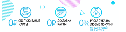 Кредитная карта CARD CREDIT Classic оформить