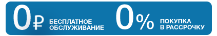 Кредитная карта Метро от Кредит Европа банк