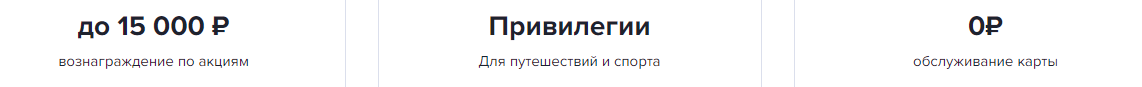 Привилегии по карте UnionPay Diamond от Газпромбанк