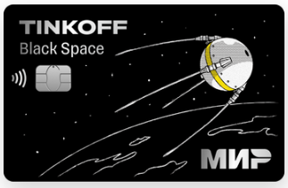 Дебетовая карта Тинькофф Космос Спутник