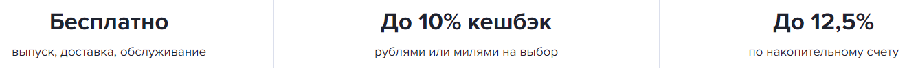 Дебетовая карта Газпромбанк МИР